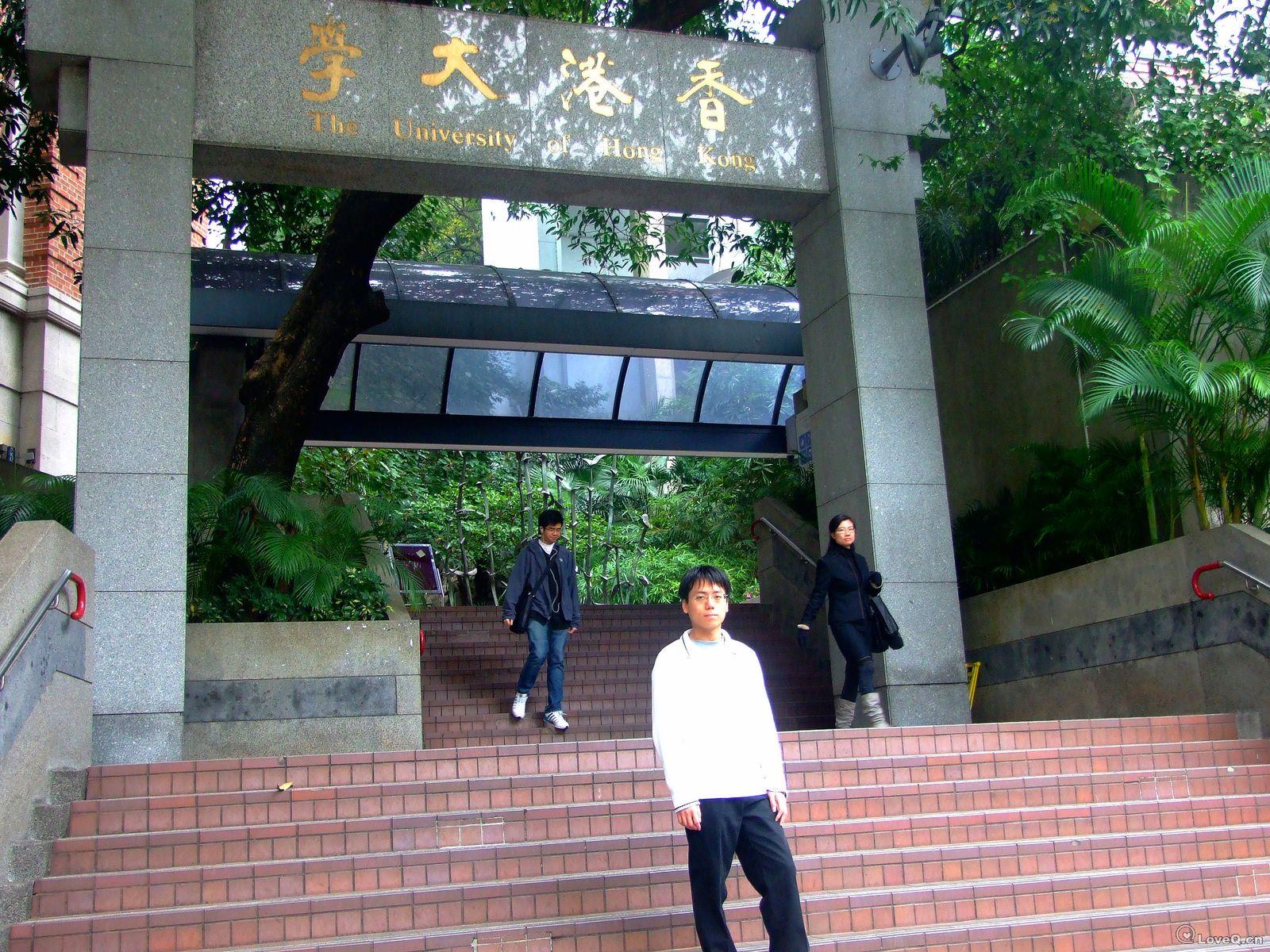 香港大学图片